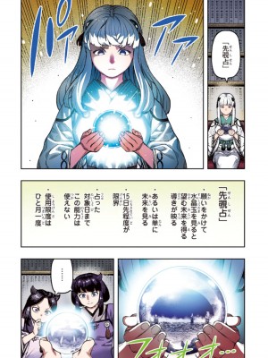 [浜田よしかづ] つぐももフルカラーコミック つぐもも姦_028