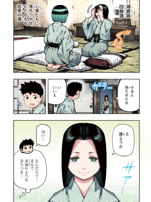 [浜田よしかづ] つぐももフルカラーコミック つぐもも姦_073