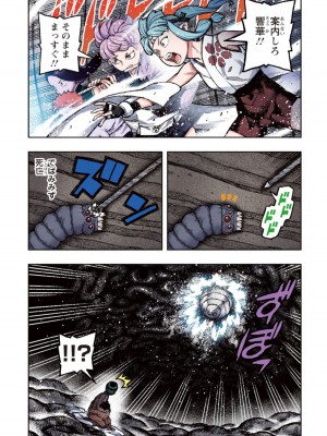 [浜田よしかづ] つぐももフルカラーコミック つぐもも姦_053