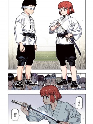 [浜田よしかづ] つぐももフルカラーコミック つぐもも姦_014