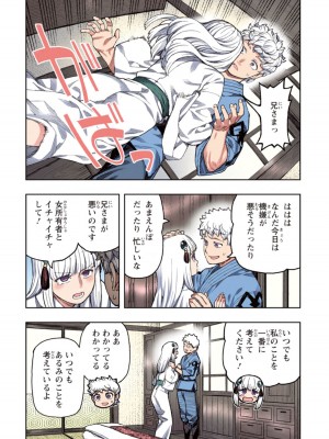 [浜田よしかづ] つぐももフルカラーコミック つぐもも姦_035