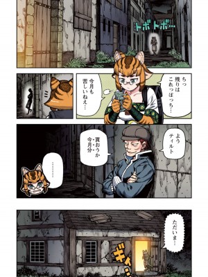 [浜田よしかづ] つぐももフルカラーコミック つぐもも姦_128
