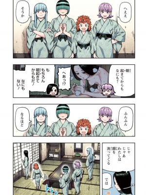 [浜田よしかづ] つぐももフルカラーコミック つぐもも姦_091