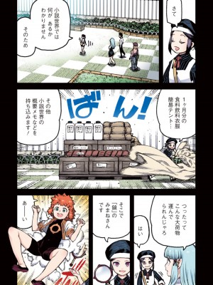 [浜田よしかづ] つぐももフルカラーコミック つぐもも姦_103