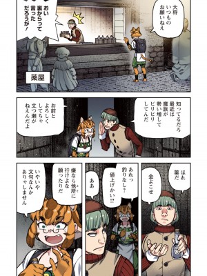 [浜田よしかづ] つぐももフルカラーコミック つぐもも姦_127