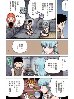 [浜田よしかづ] つぐももフルカラーコミック つぐもも姦_106