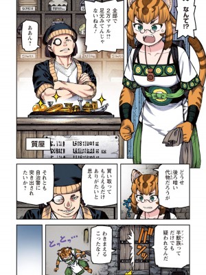 [浜田よしかづ] つぐももフルカラーコミック つぐもも姦_126