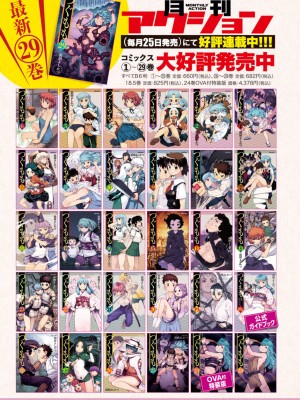 [浜田よしかづ] つぐももフルカラーコミック つぐもも姦_093