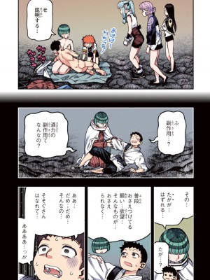 [浜田よしかづ] つぐももフルカラーコミック つぐもも姦_056