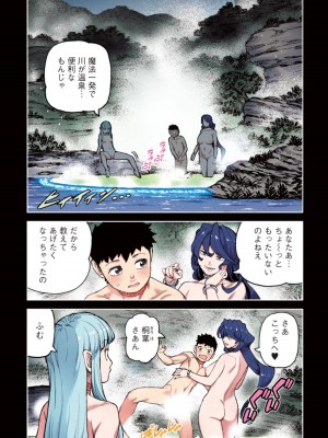 [浜田よしかづ] つぐももフルカラーコミック つぐもも姦_175