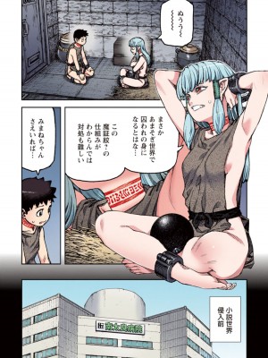 [浜田よしかづ] つぐももフルカラーコミック つぐもも姦_102