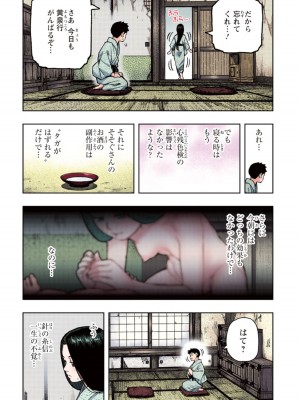 [浜田よしかづ] つぐももフルカラーコミック つぐもも姦_088