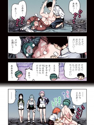 [浜田よしかづ] つぐももフルカラーコミック つぐもも姦_064