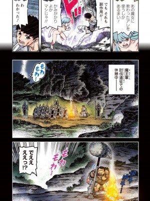 [浜田よしかづ] つぐももフルカラーコミック つぐもも姦_173