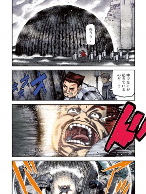 [浜田よしかづ] つぐももフルカラーコミック つぐもも姦_169