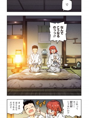 [浜田よしかづ] つぐももフルカラーコミック つぐもも姦_022