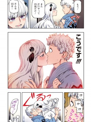 [浜田よしかづ] つぐももフルカラーコミック つぐもも姦_036