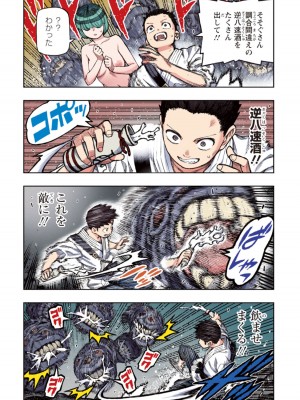 [浜田よしかづ] つぐももフルカラーコミック つぐもも姦_044