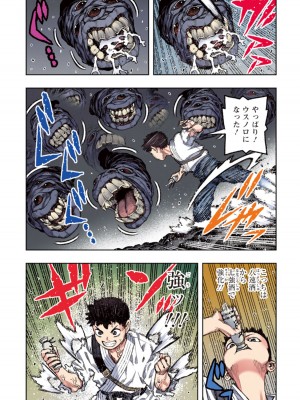 [浜田よしかづ] つぐももフルカラーコミック つぐもも姦_045