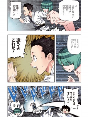 [浜田よしかづ] つぐももフルカラーコミック つぐもも姦_042