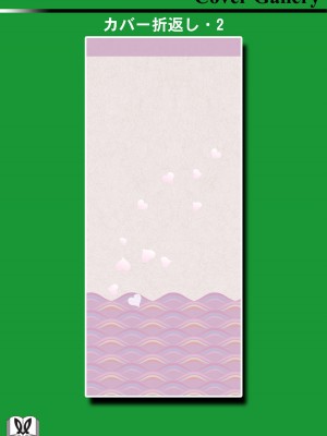 [浜田よしかづ] つぐももフルカラーコミック つぐもも姦_097