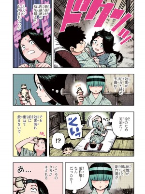 [浜田よしかづ] つぐももフルカラーコミック つぐもも姦_075