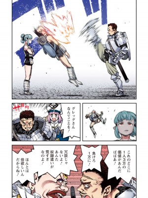 [浜田よしかづ] つぐももフルカラーコミック つぐもも姦_118