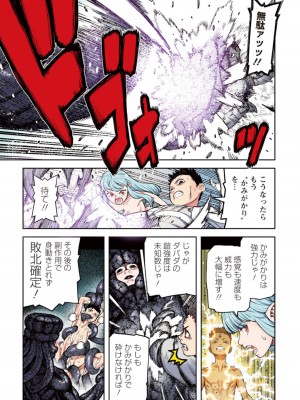 [浜田よしかづ] つぐももフルカラーコミック つぐもも姦_172