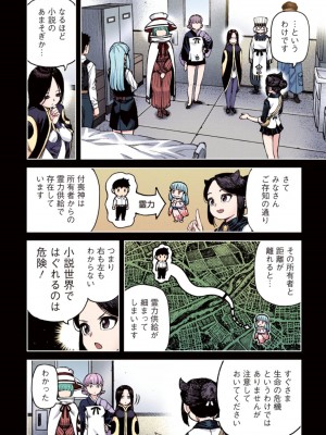 [浜田よしかづ] つぐももフルカラーコミック つぐもも姦_138
