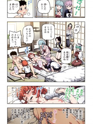 [浜田よしかづ] つぐももフルカラーコミック つぐもも姦_026