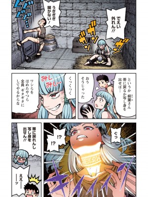 [浜田よしかづ] つぐももフルカラーコミック つぐもも姦_054