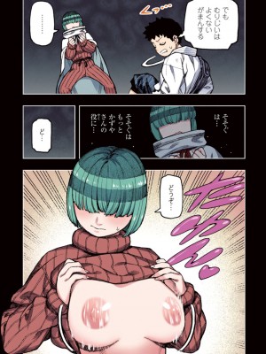 [浜田よしかづ] つぐももフルカラーコミック つぐもも姦_058