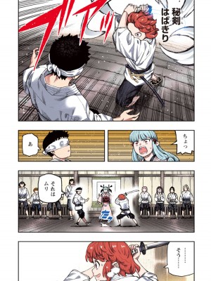 [浜田よしかづ] つぐももフルカラーコミック つぐもも姦_018