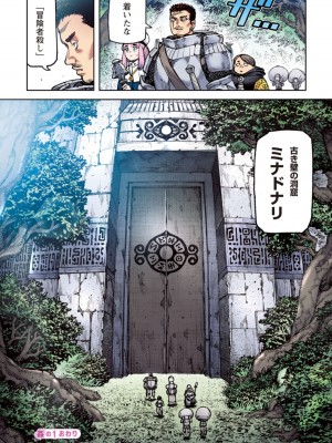 [浜田よしかづ] つぐももフルカラーコミック つぐもも姦_122