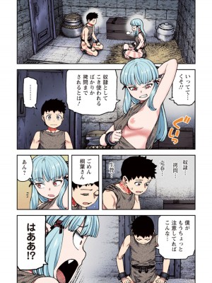 [浜田よしかづ] つぐももフルカラーコミック つぐもも姦_154