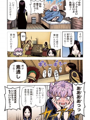 [浜田よしかづ] つぐももフルカラーコミック つぐもも姦_135