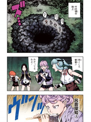 [浜田よしかづ] つぐももフルカラーコミック つぐもも姦_050