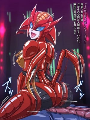 [変画屋 (asu)] 怪人変化アカネ 学園怪人化計画_115