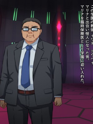 [変画屋 (asu)] 怪人変化アカネ 学園怪人化計画_040