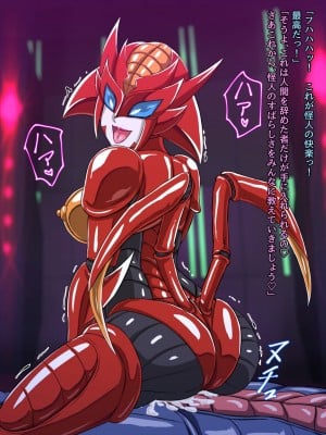 [変画屋 (asu)] 怪人変化アカネ 学園怪人化計画_120