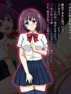 [変画屋 (asu)] 怪人変化アカネ 学園怪人化計画_073