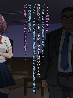 [変画屋 (asu)] 怪人変化アカネ 学園怪人化計画_046