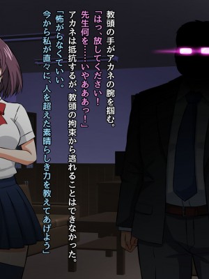 [変画屋 (asu)] 怪人変化アカネ 学園怪人化計画_047