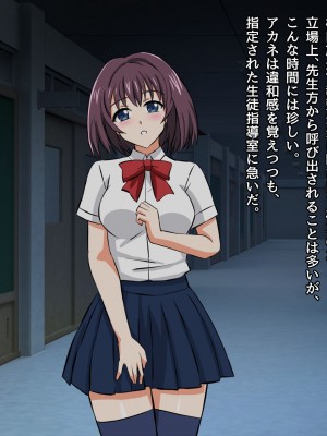 [変画屋 (asu)] 怪人変化アカネ 学園怪人化計画_045