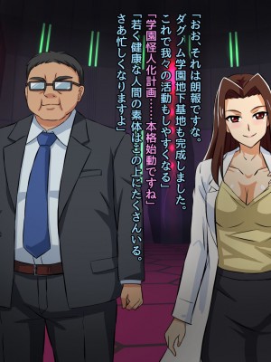 [変画屋 (asu)] 怪人変化アカネ 学園怪人化計画_041