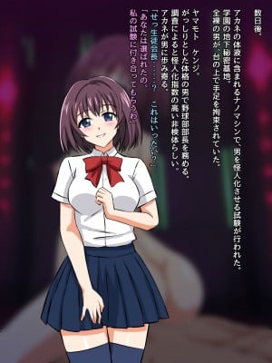 [変画屋 (asu)] 怪人変化アカネ 学園怪人化計画_097