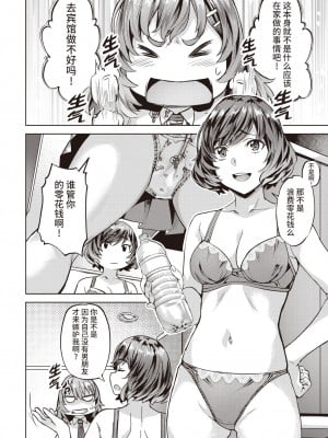 [長頼] みだれ雪月花 (COMIC 快楽天ビースト 2023年12月号) [逃亡者×真不可视汉化组] [DL版]_04