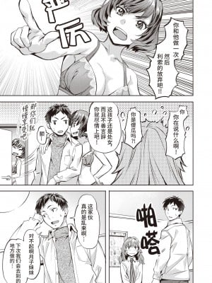 [長頼] みだれ雪月花 (COMIC 快楽天ビースト 2023年12月号) [逃亡者×真不可视汉化组] [DL版]_11