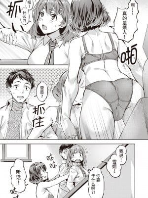 [長頼] みだれ雪月花 (COMIC 快楽天ビースト 2023年12月号) [逃亡者×真不可视汉化组] [DL版]_09