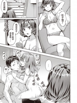 [長頼] みだれ雪月花 (COMIC 快楽天ビースト 2023年12月号) [逃亡者×真不可视汉化组] [DL版]_21